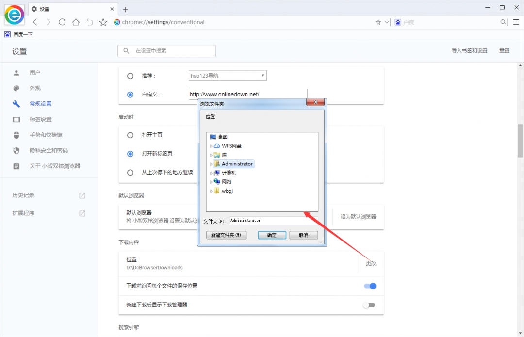 小智双核浏览器网页版