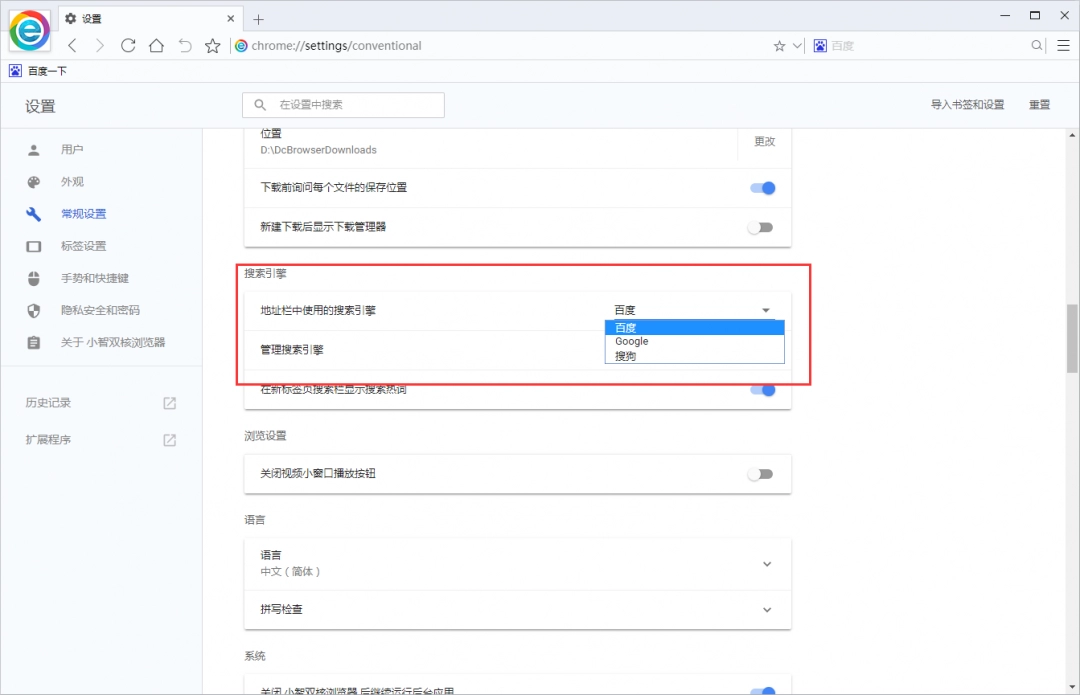 小智双核浏览器网页版