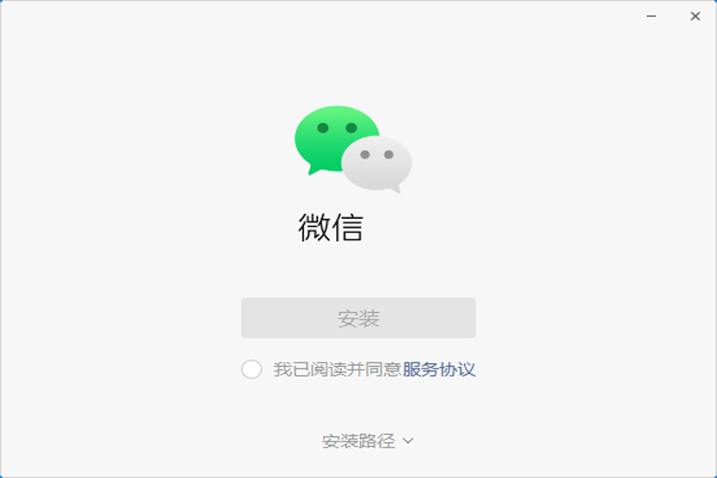 微信4.0.5