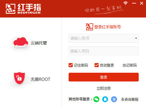 红手指网页版