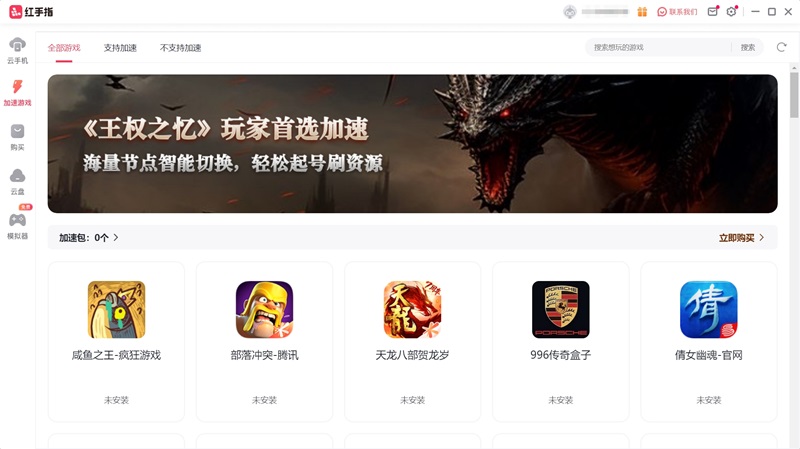 红手指网页版