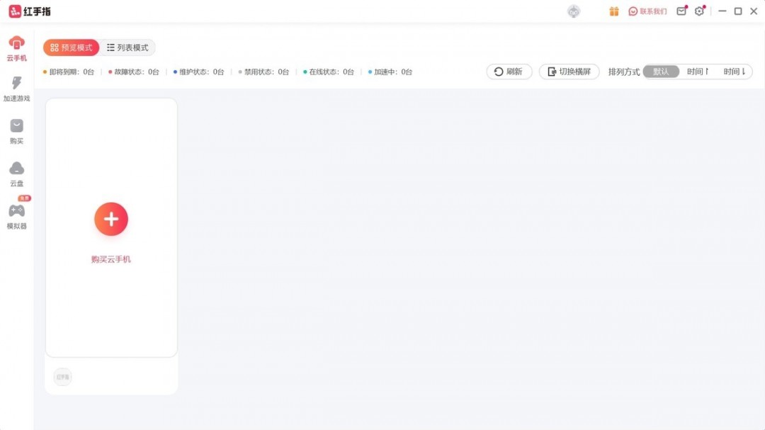 红手指网页版