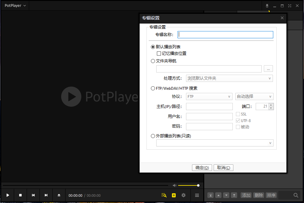 PotPlayer250515
