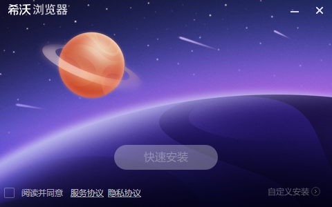 希沃浏览器网页版