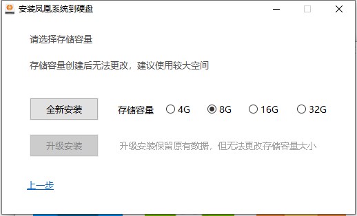 Phoenix OS3.6.1.564