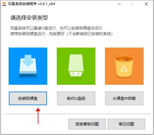 Phoenix OS3.6.1.564