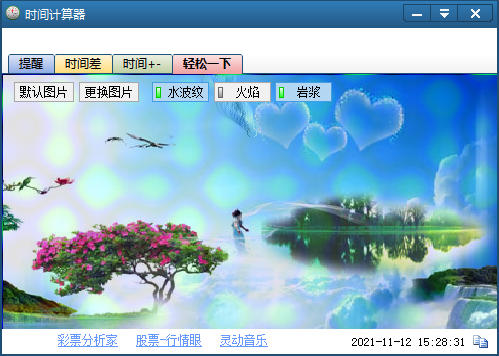时间计算器旧版本