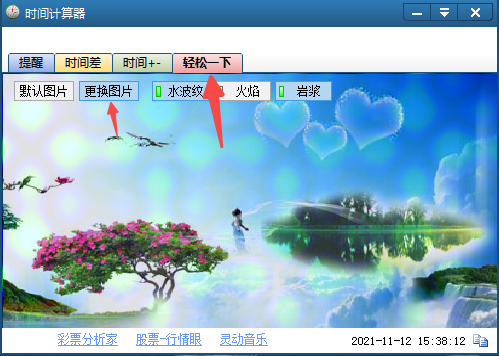 时间计算器旧版本