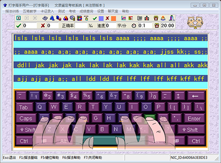打字高手最新版