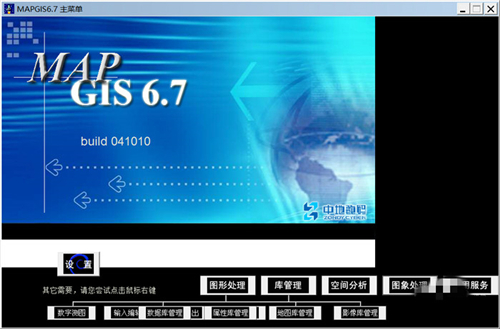 mapgis最新版