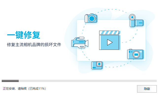 万兴易修最新版