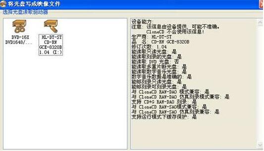 CloneCD最新版