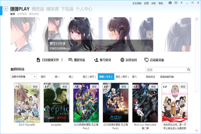 弹弹play播放器历史版本