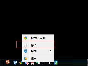 金山打字通在哪设置开机自启动
