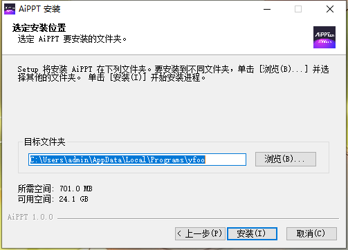 AiPPT免费版