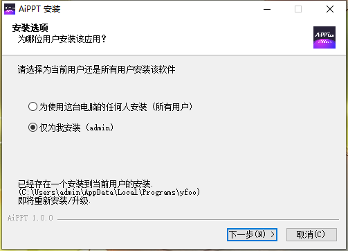 AiPPT免费版
