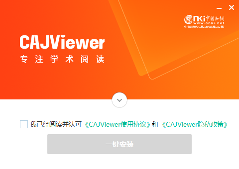 CAJViewer免费版