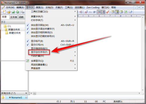 editplus如何显示换行符
