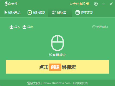 鼠大侠官方正版