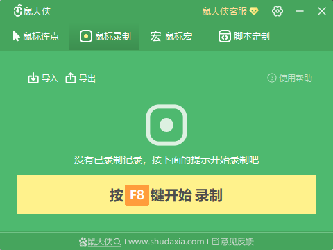 鼠大侠官方正版