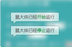 鼠大侠官方正版