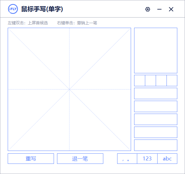 讯飞输入法旧版本