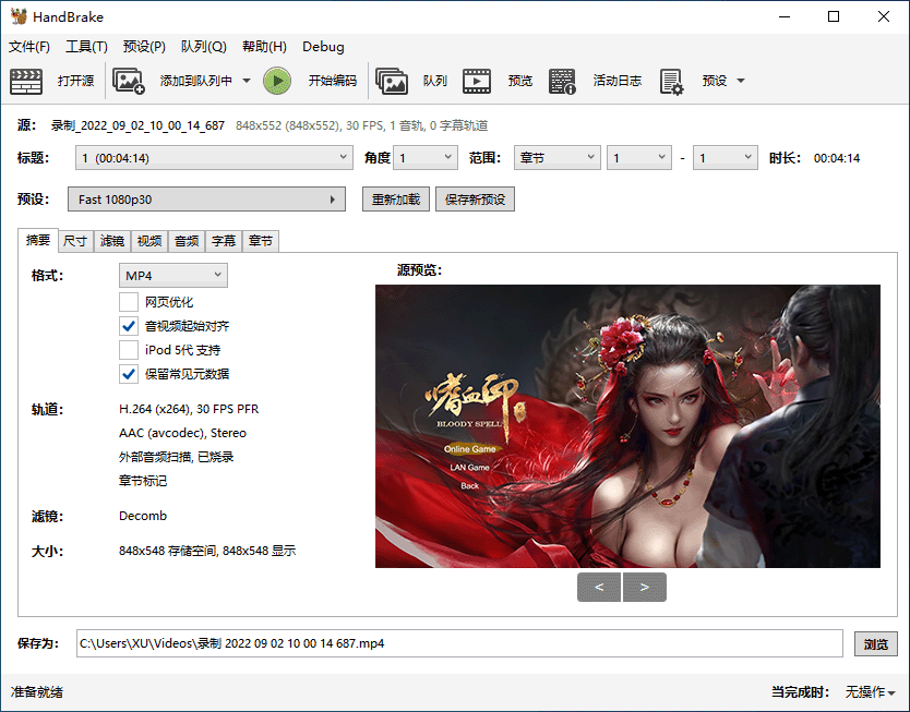 HandBrake中文汉化版