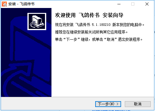飞鸽传书经典版