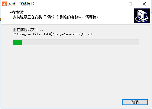 飞鸽传书经典版