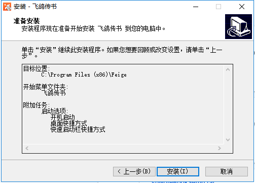 飞鸽传书经典版