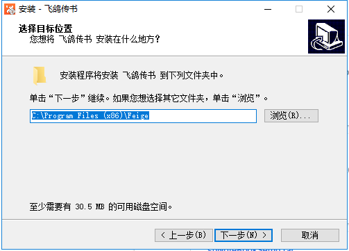 飞鸽传书经典版