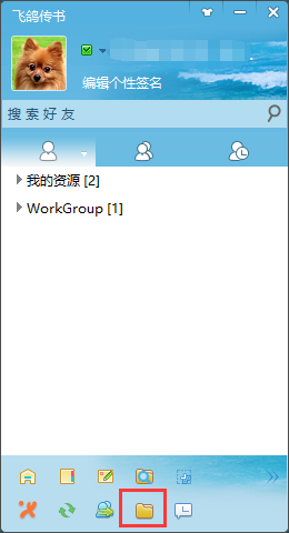 飞鸽传书经典版