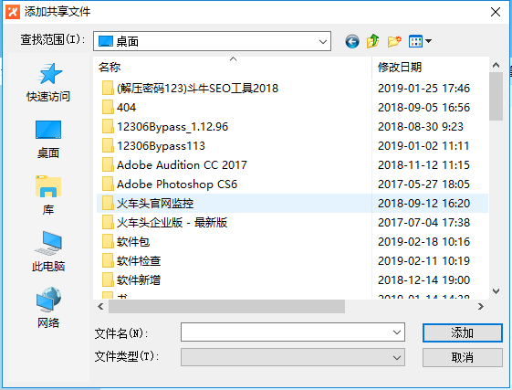 飞鸽传书经典版