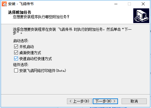 飞鸽传书经典版