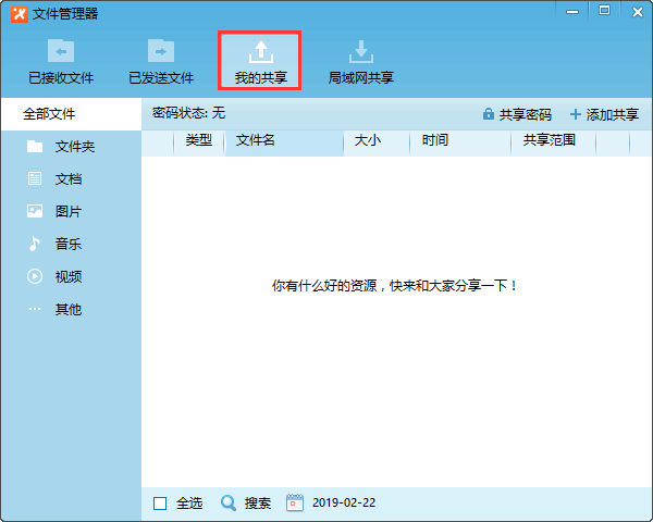 飞鸽传书经典版