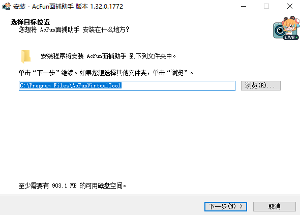 AcFun面捕助手官方版