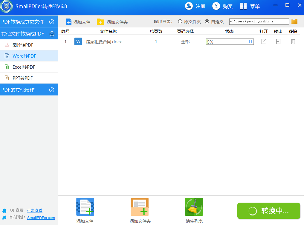 Smallpdf专业版