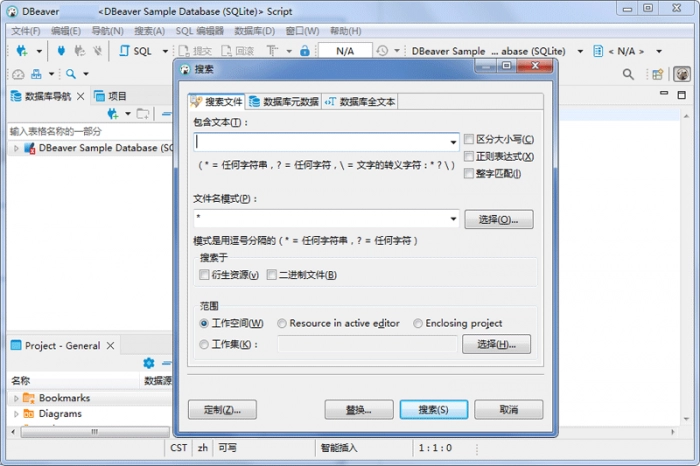 DBeaver官网中文版