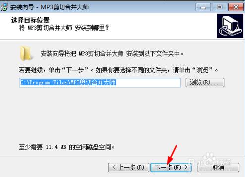 MP3剪切合并大师最新版