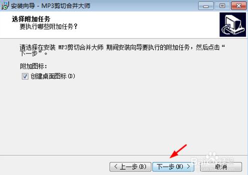 MP3剪切合并大师最新版