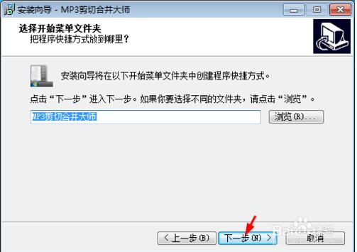 MP3剪切合并大师最新版
