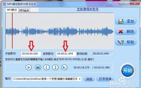MP3剪切合并大师最新版