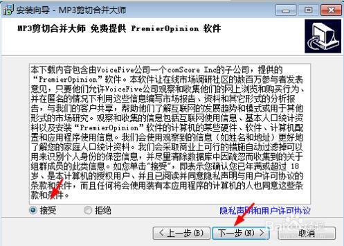 MP3剪切合并大师最新版