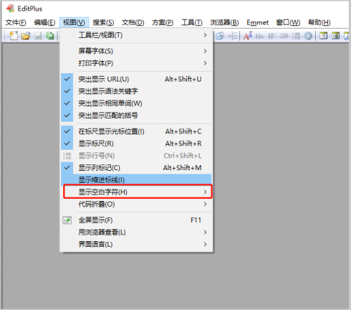 editplus怎么显示空白字符