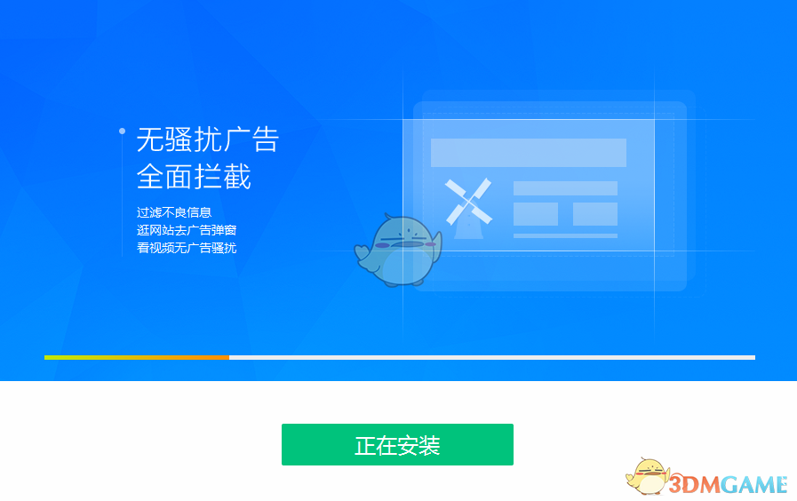 ADsafe净网大师电脑版