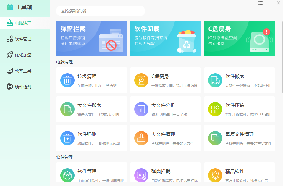 Windows优化大师官网单机版