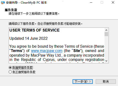 CleanMyPC汉化版