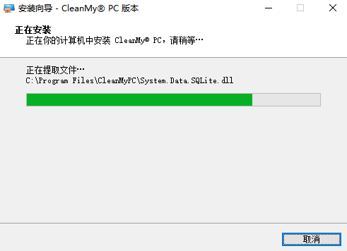 CleanMyPC汉化版