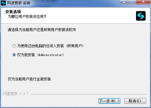 speedtest电脑版
