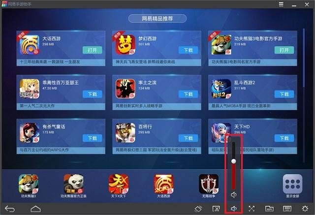 网易手游助手旧版本